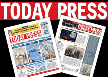 Διαβάστε αυτό το Σάββατο 4 Οκτωβρίου στην Today Press