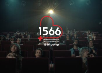 Πολυφωνική ή Πολυκαναλική; Η πρόσβαση στο ΕΣΥ έχει τώρα έναν αριθμό και μία πλατφόρμα για την ενημέρωση και την εξυπηρέτησή σου!