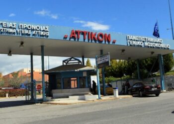 Σοκ στο Αττικόν: Έγκυος κακοποιήθηκε άγρια – «Ήταν τρυπημένη σε όλο το πρόσωπο με πιρούνι»