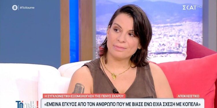 Σοκάρει η Πένυ Σκάρου: Ένας 70χρονος άνδρας με βίασε και με άφησε έγκυο, ενώ είχα σχέση με κοπέλα (ΒΙΝΤΕΟ)
